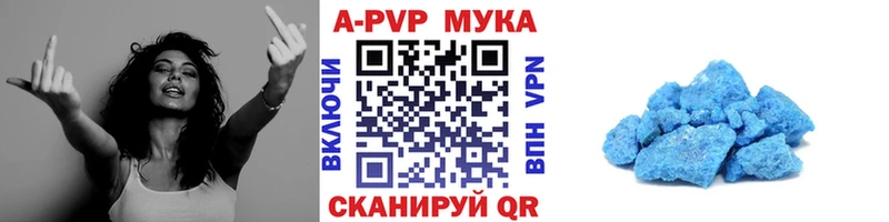 Alpha PVP Соль  Астрахань 