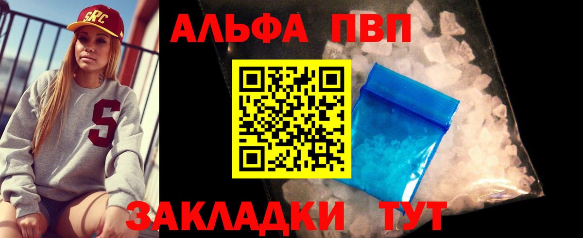 A-PVP СК КРИС Астрахань