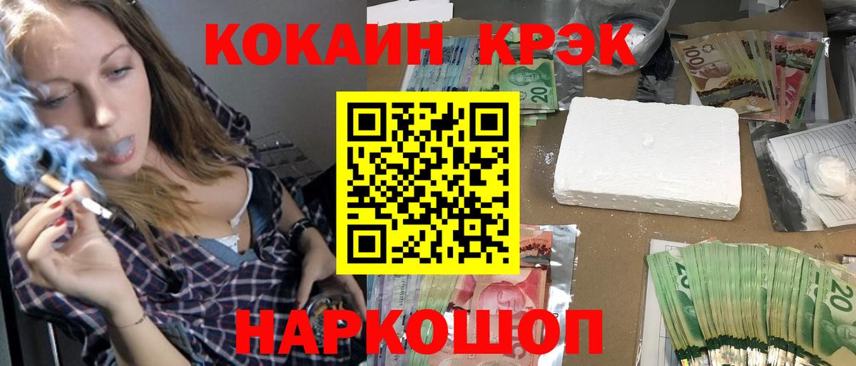 Cocaine  Вход с VPN  Астрахань  КОКАИН Колумбийский 