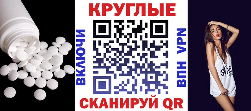 Экстази 300 mg Астрахань