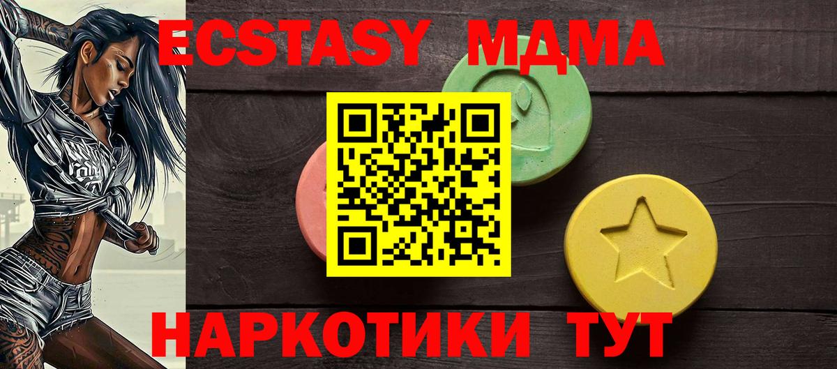 купить закладку  Вход с VPN  Экстази  Астрахань  Экстази XTC 