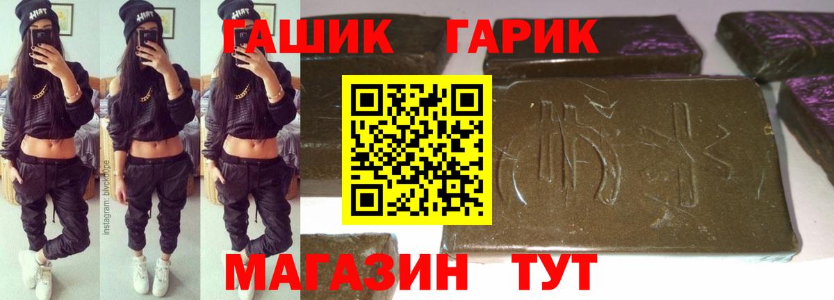 Гашиш ice o lator Астрахань