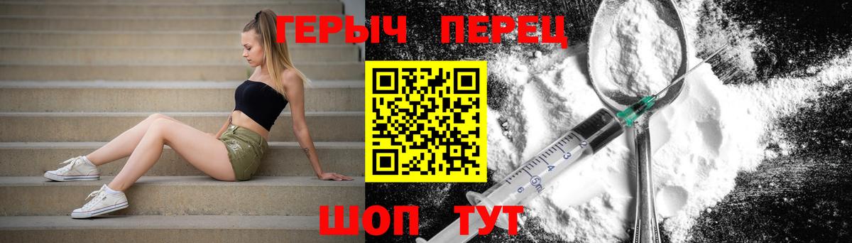 ГЕРОИН  Вход с VPN  Астрахань  Героин Афган 