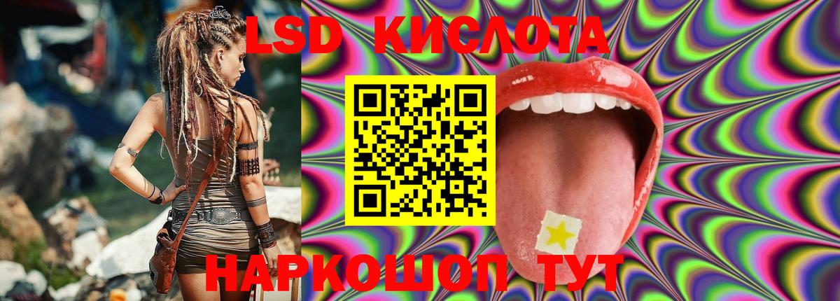 ЛСД экстази кислота  LSD-25 экстази кислота  Вход с VPN  Астрахань 
