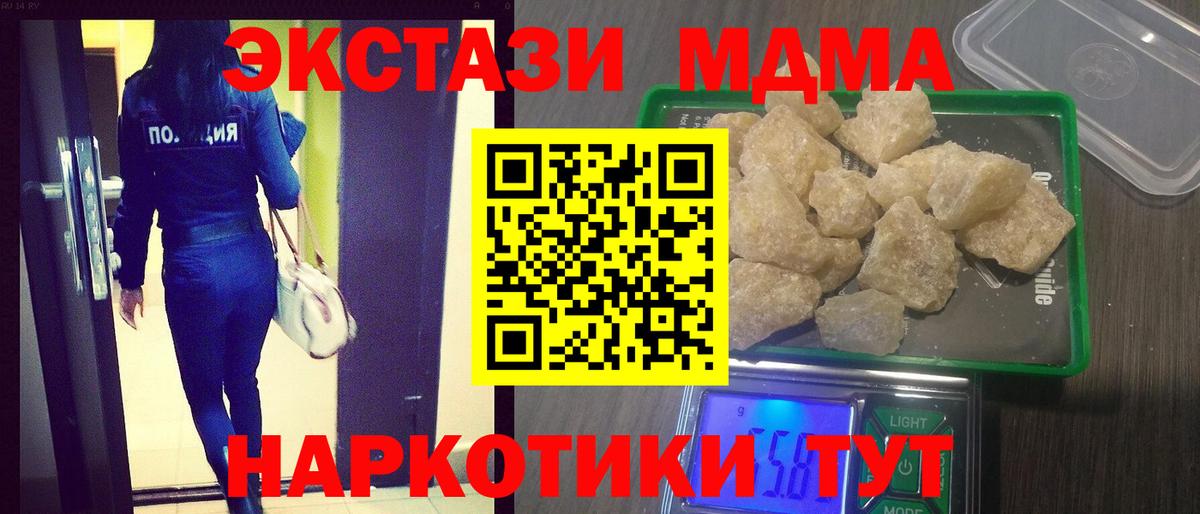 MDMA crystal  Вход с VPN  MDMA  Астрахань  MDMA Molly 
