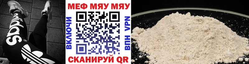 купить закладку  Астрахань  ОМГ ОМГ как войти  МЯУ-МЯУ мяу мяу 