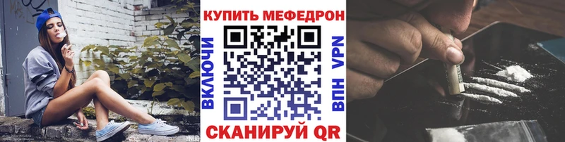 Меф  Астрахань