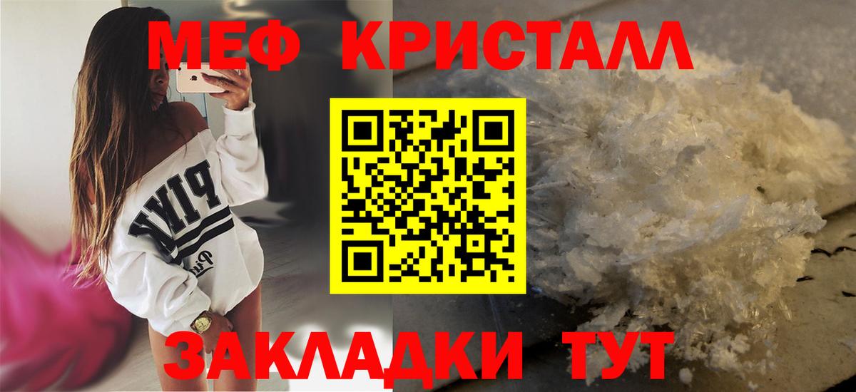 Меф кристаллы  ссылка на мегу онион  МЕФ мяу мяу  Меф  Астрахань  МЕФ  Вход с VPN 