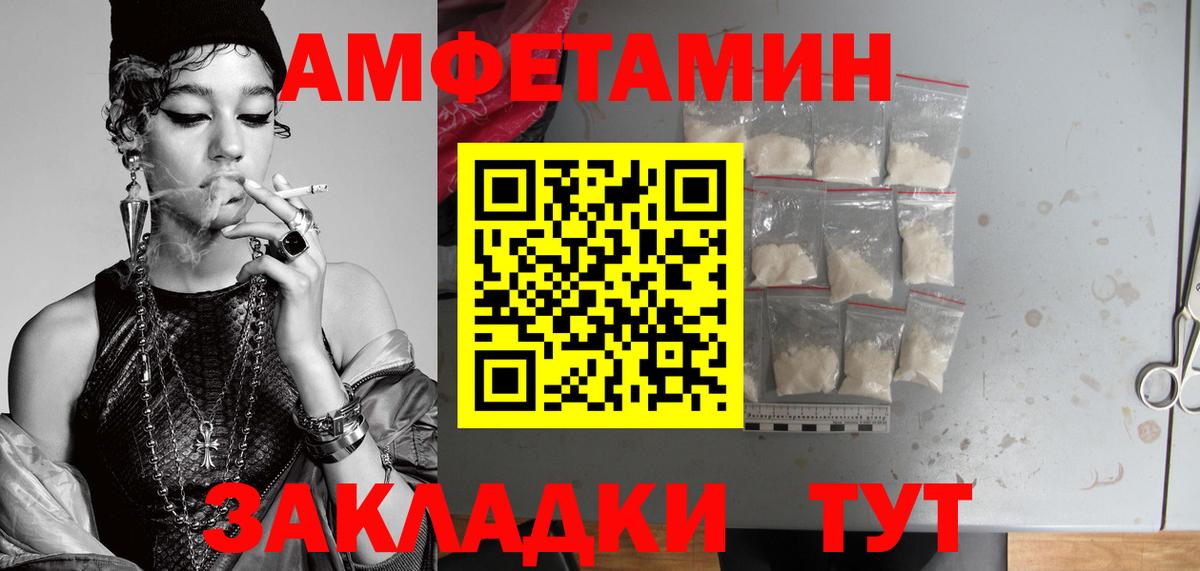 Метамфетамин винт Астрахань