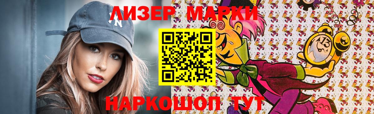 Астрахань  Марки 25I-NBOMe 1500мкг  Марки 25I-NBOMe  Вход с VPN 
