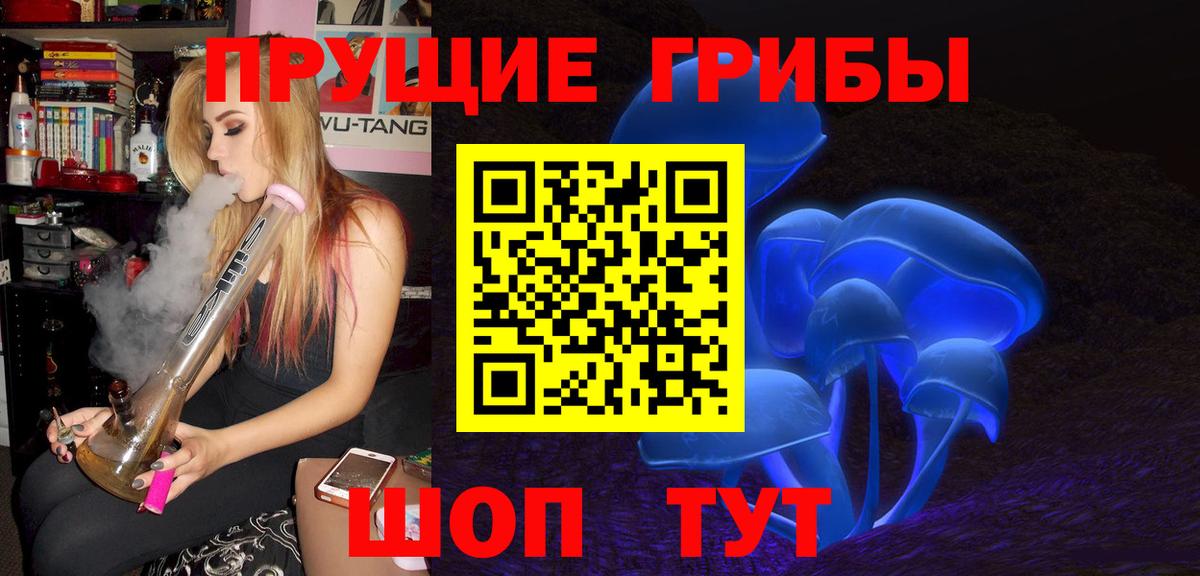 Галлюциногенные грибы прущие грибы  Вход с VPN  Астрахань 