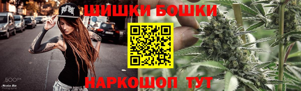 Бошки марихуана план  МАРИХУАНА AK-47  Каннабис THC 21%  Астрахань  Вход с VPN 